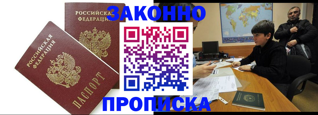 где прописаться в Краснодарском крае