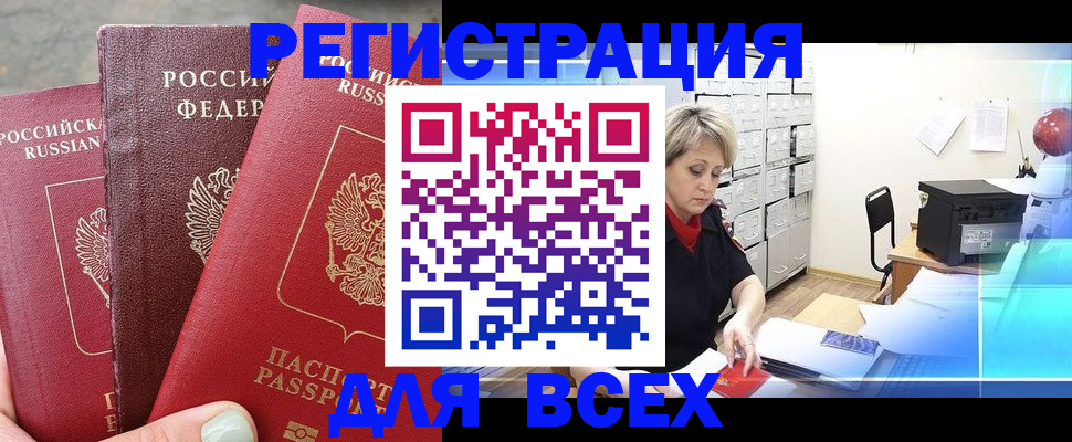 временная регистрация законно в Краснодарском крае