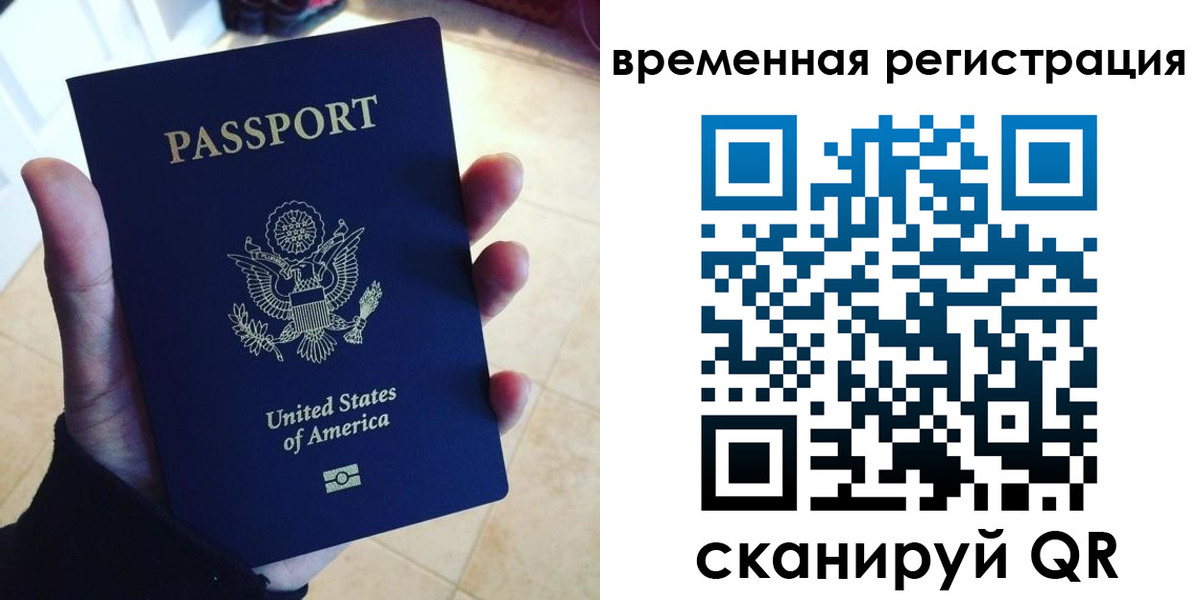 прописка поиск в Краснодарском крае