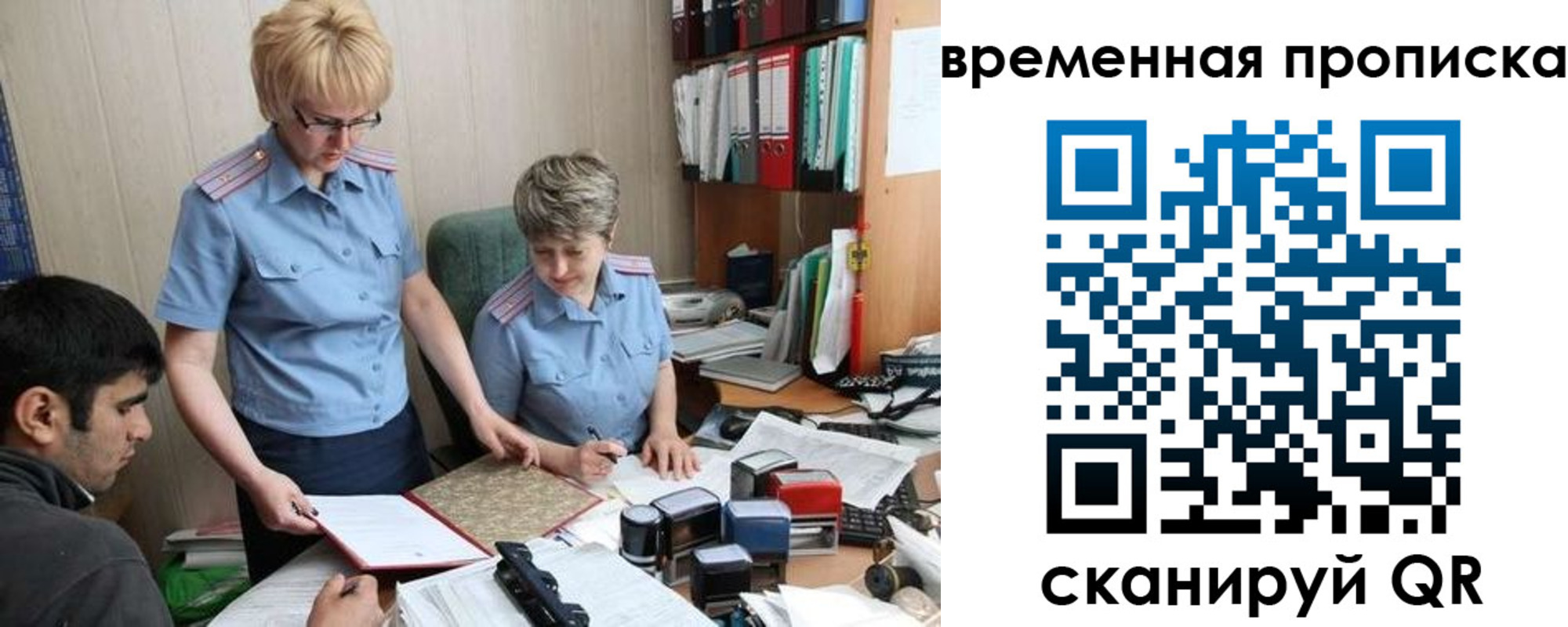 миграционный учет в Краснодарском крае