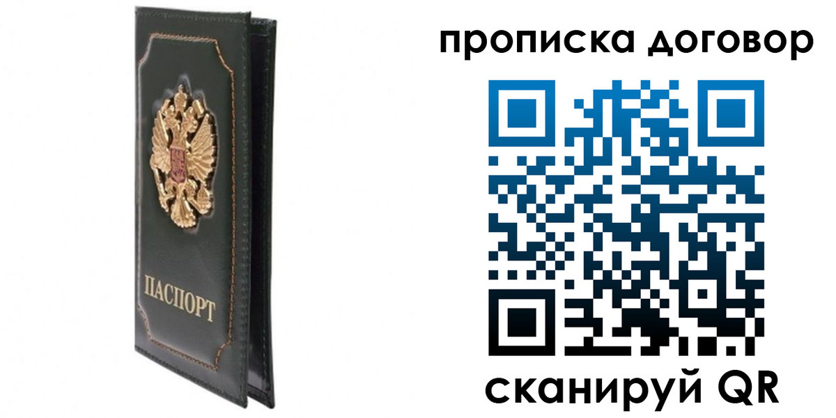 прописка регистрация в Краснодарском крае