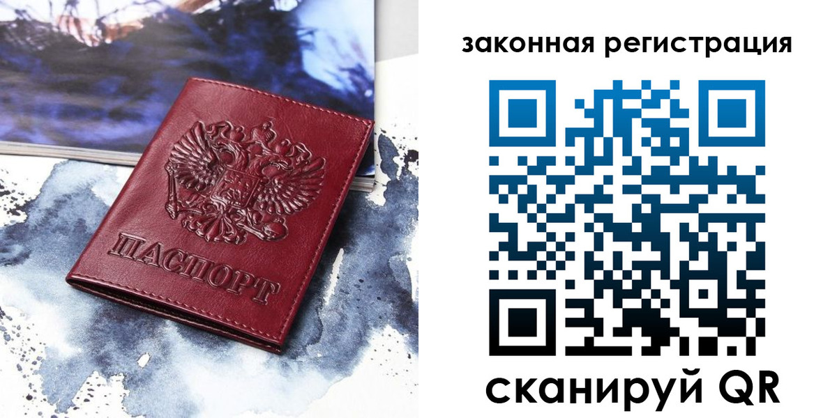 временная регистрация адрес в Краснодарском крае