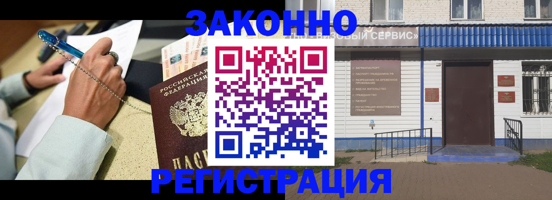 миграционный учет в Краснодарском крае