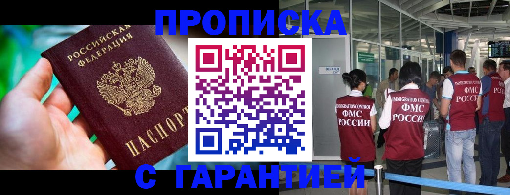 прописка иностранных граждан в Краснодарском крае