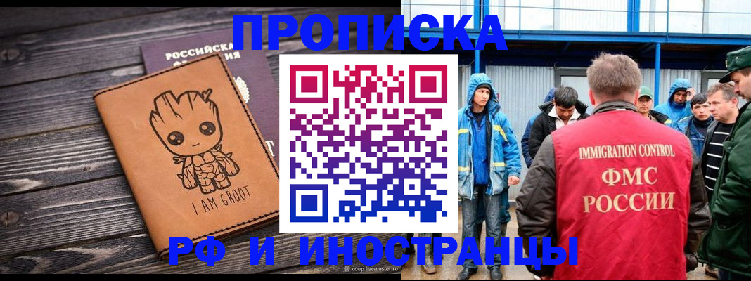 прописка от собственника в Краснодарском крае