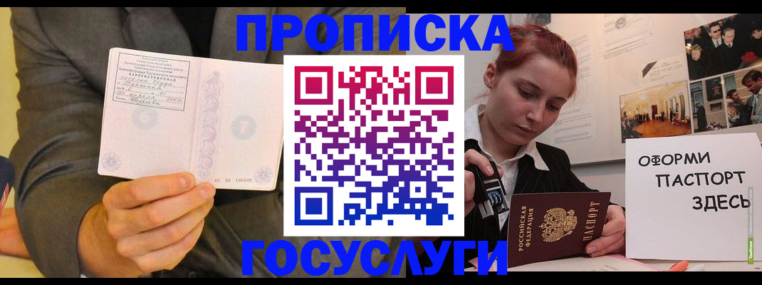 временная регистрация в Краснодарском крае