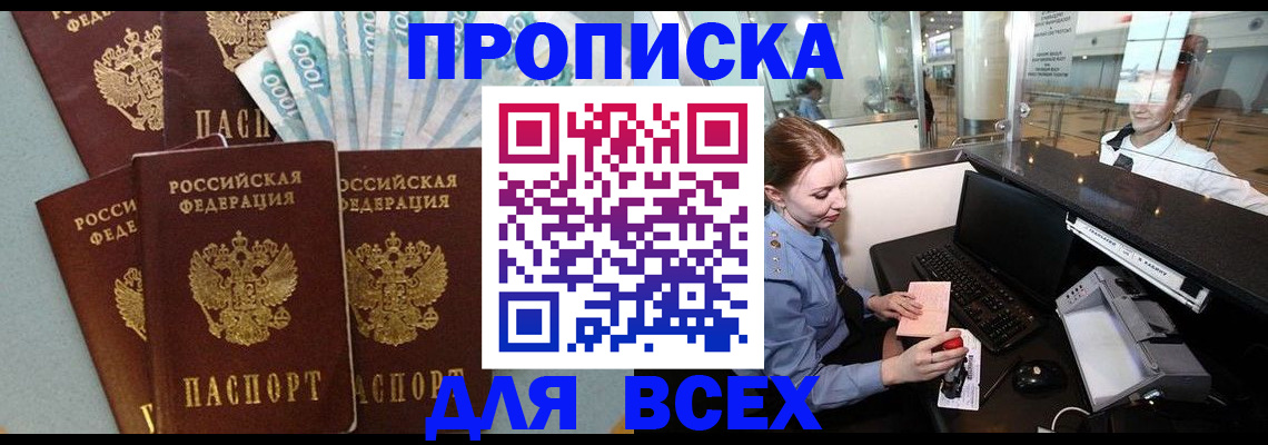 временная регистрация для всех в Краснодарском крае