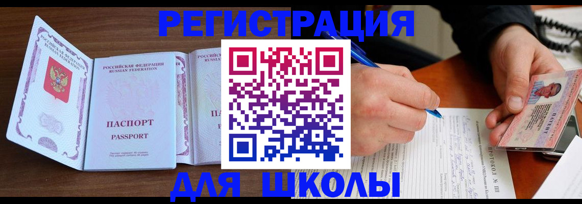 прописка законно в Краснодарском крае